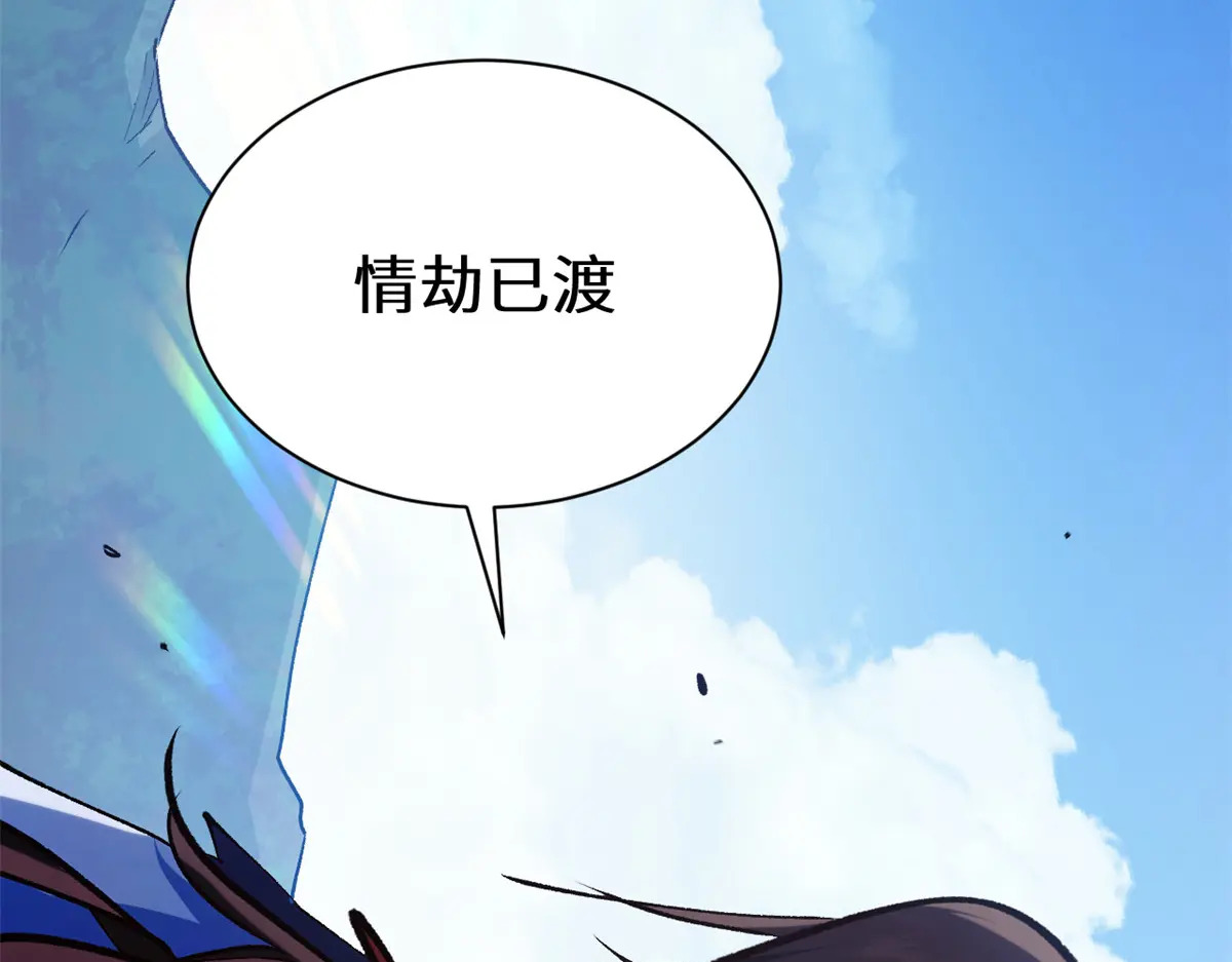 252 癞蛤蟆变白天鹅 第69页