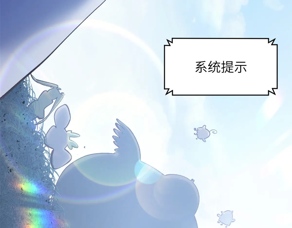 252 癞蛤蟆变白天鹅 第71页