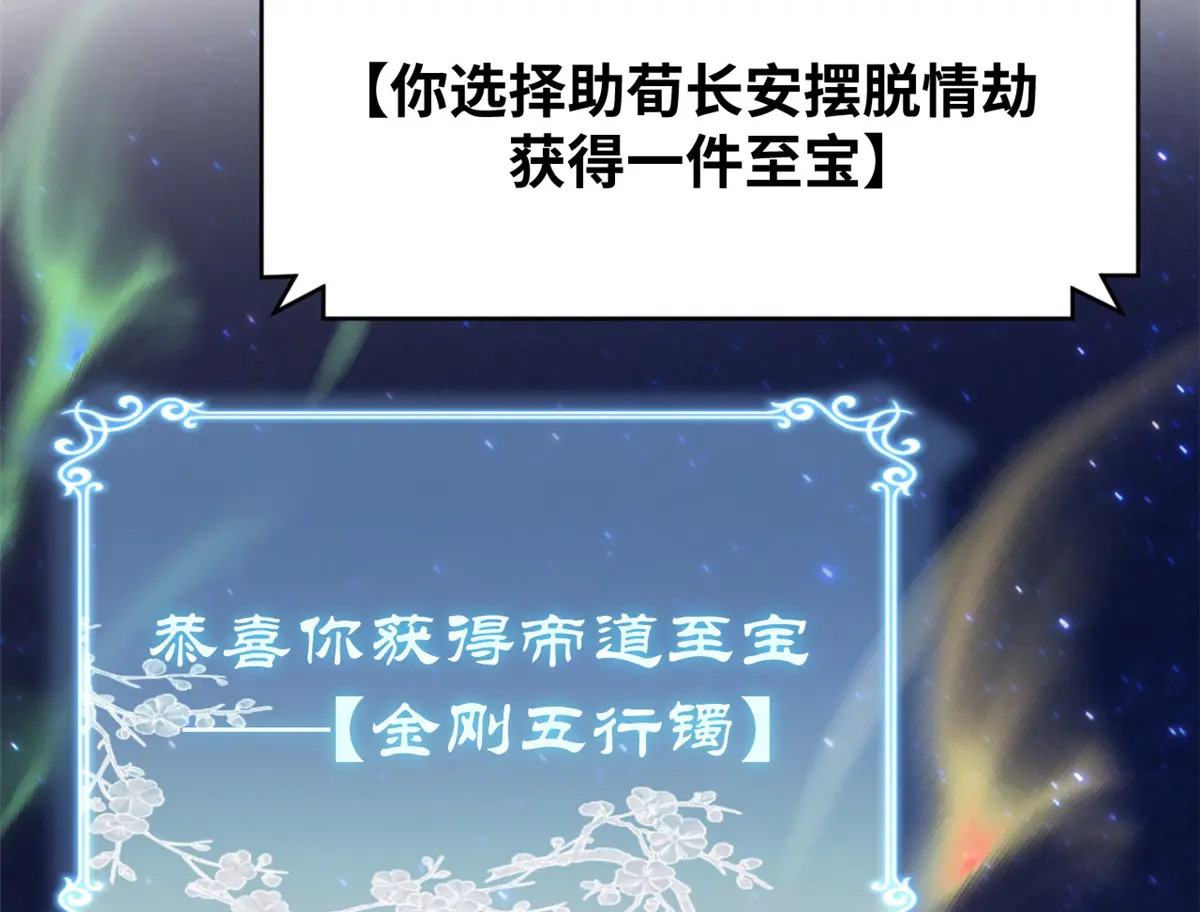 252 癞蛤蟆变白天鹅 第76页