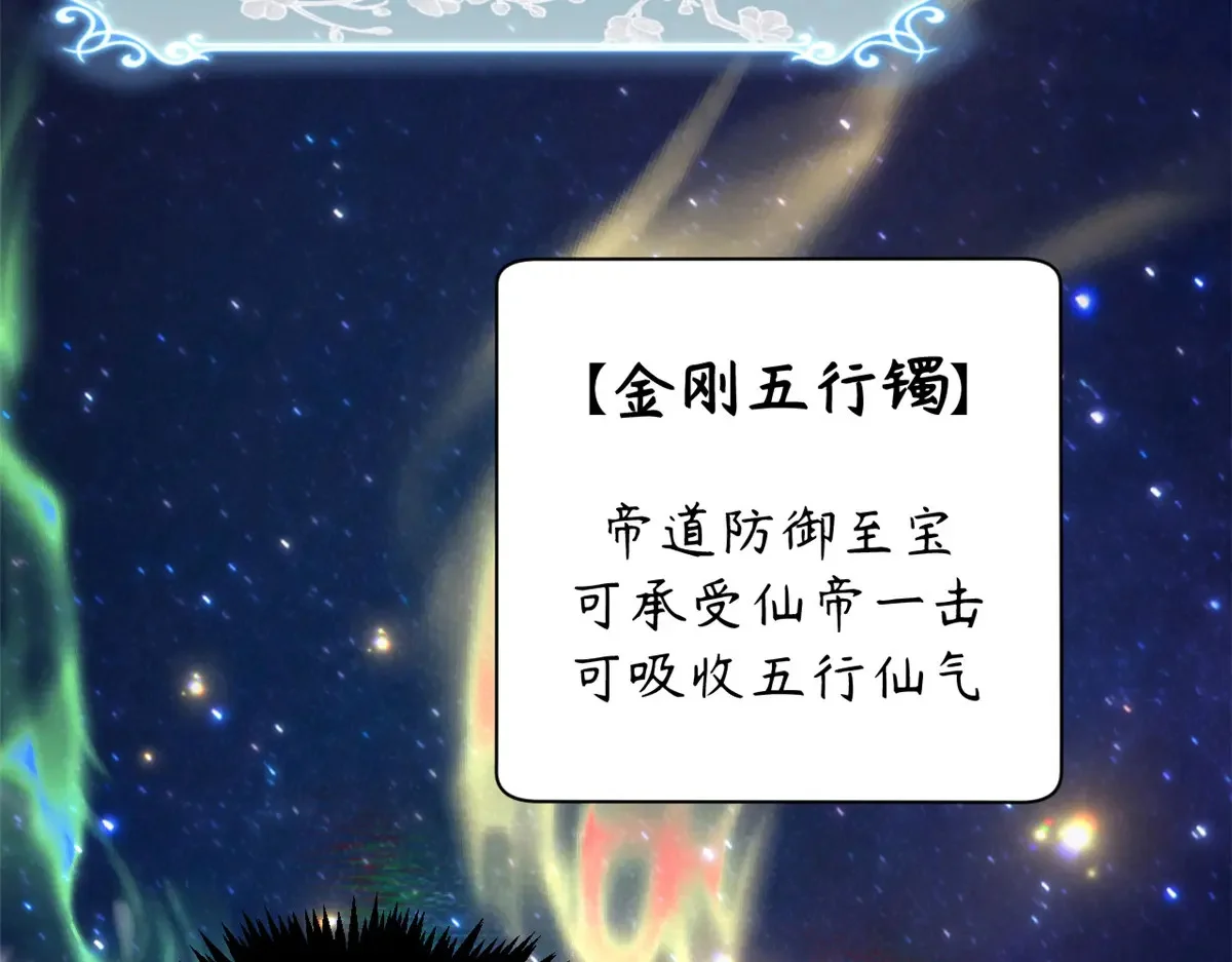 252 癞蛤蟆变白天鹅 第77页