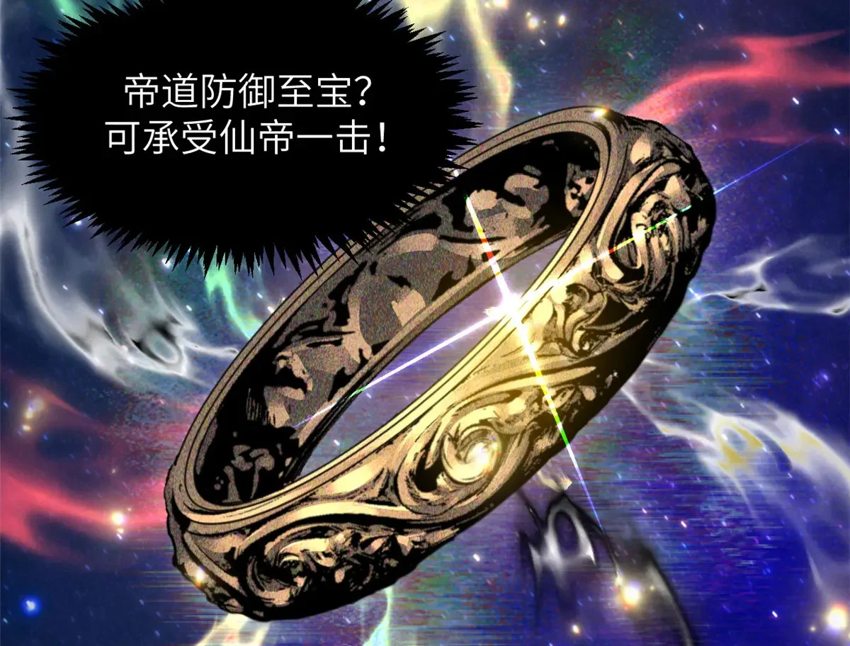 252 癞蛤蟆变白天鹅 第78页