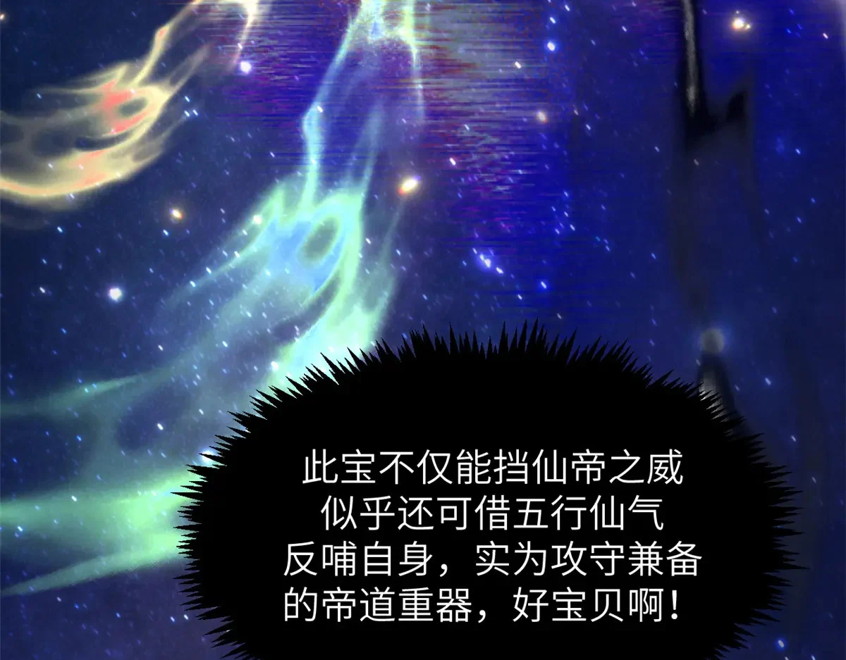 252 癞蛤蟆变白天鹅 第79页