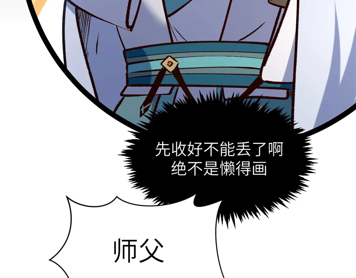 252 癞蛤蟆变白天鹅 第81页