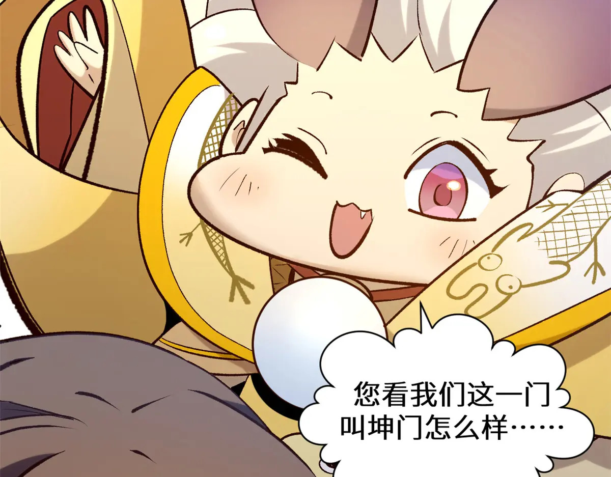 252 癞蛤蟆变白天鹅 第83页