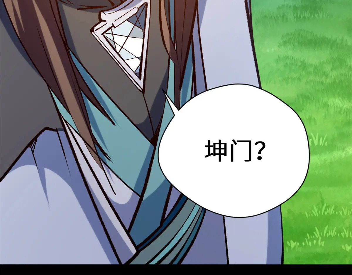 252 癞蛤蟆变白天鹅 第86页