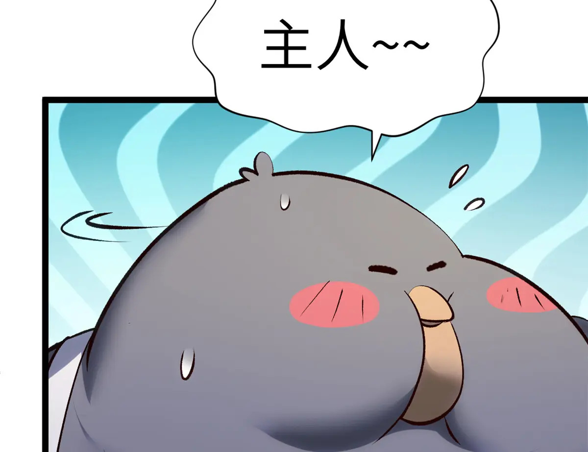 252 癞蛤蟆变白天鹅 第93页