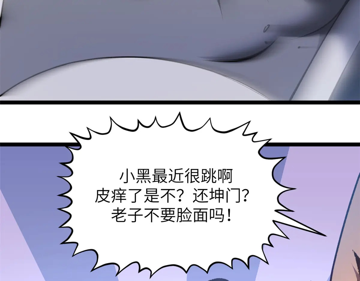 252 癞蛤蟆变白天鹅 第96页