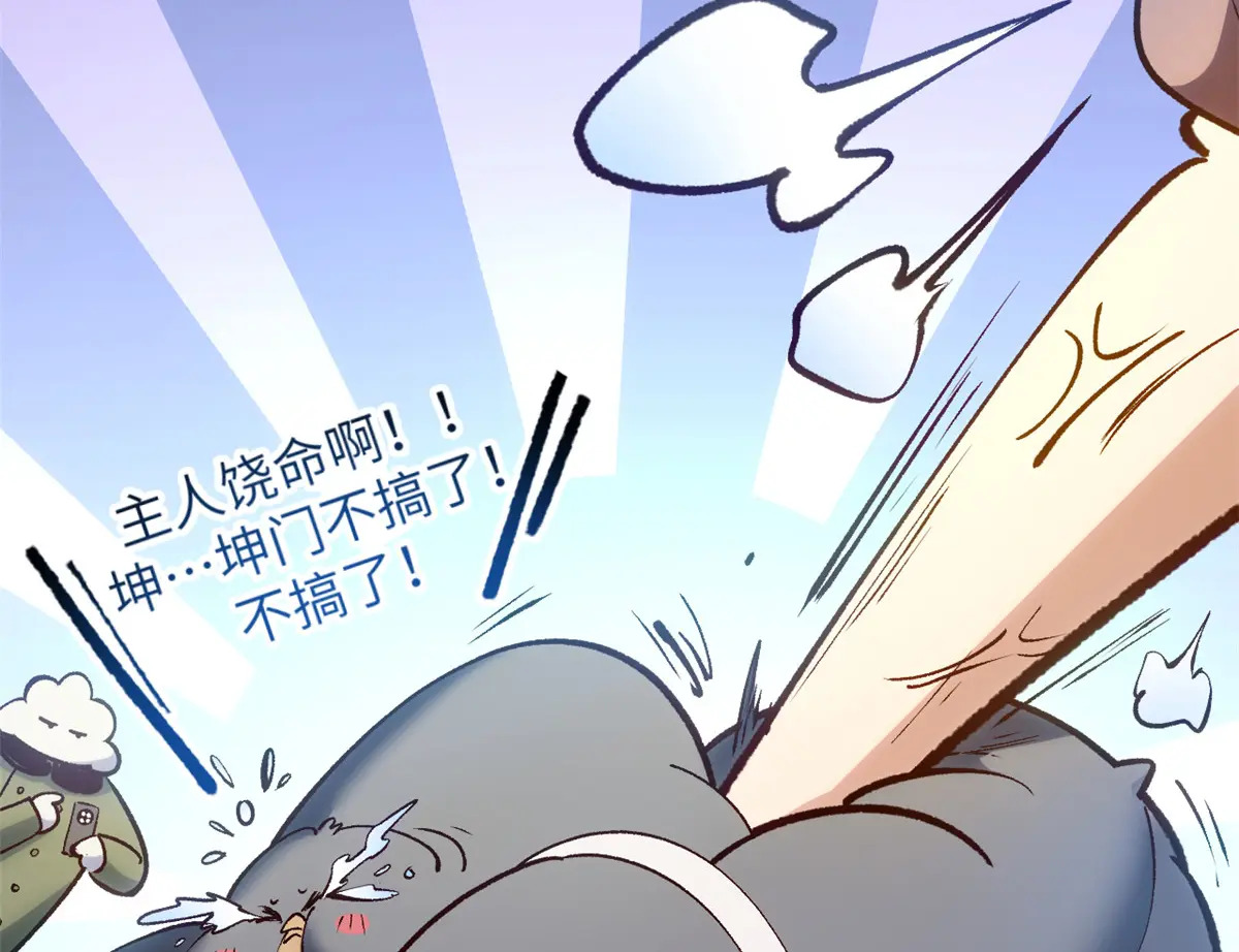 252 癞蛤蟆变白天鹅 第97页