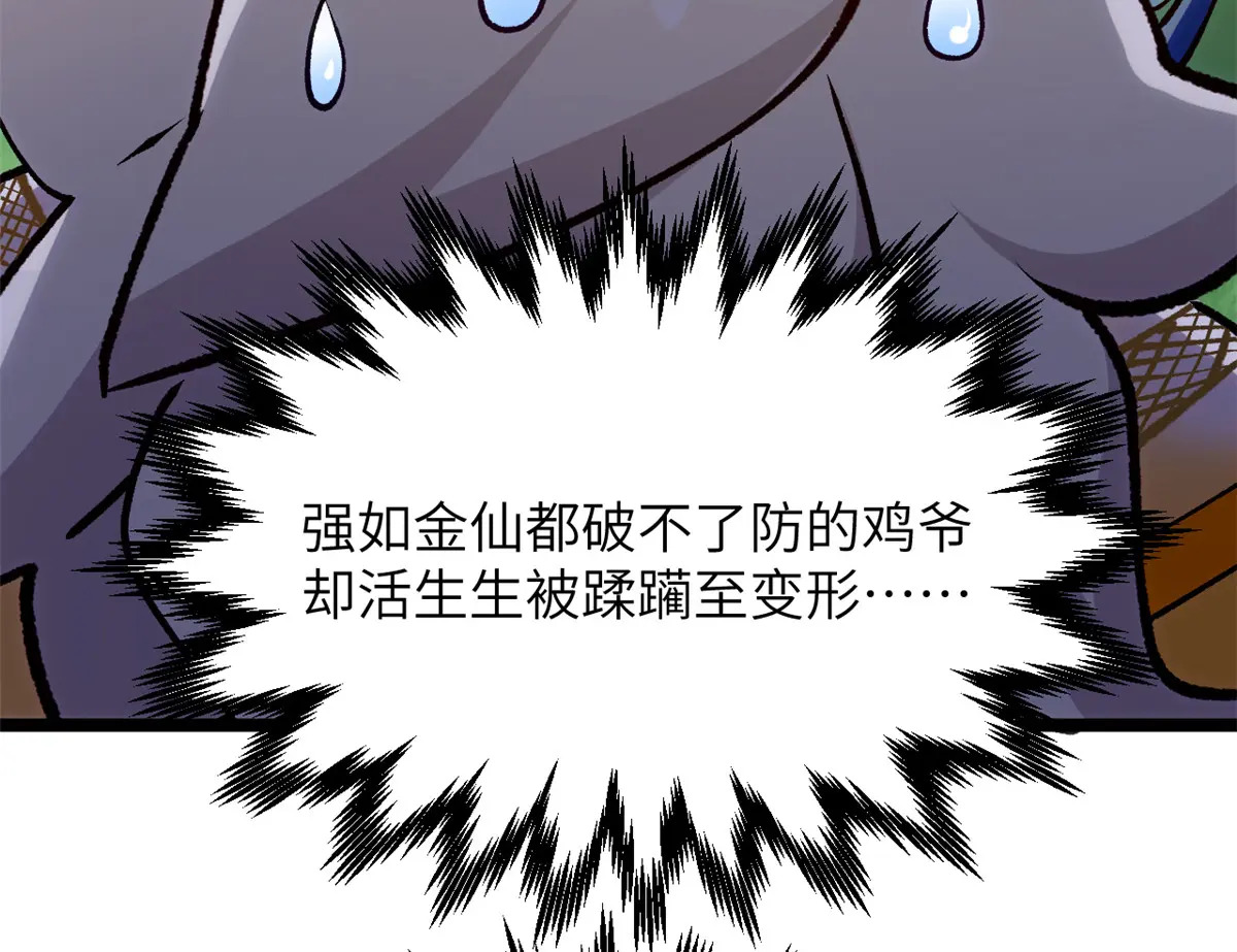252 癞蛤蟆变白天鹅 第99页