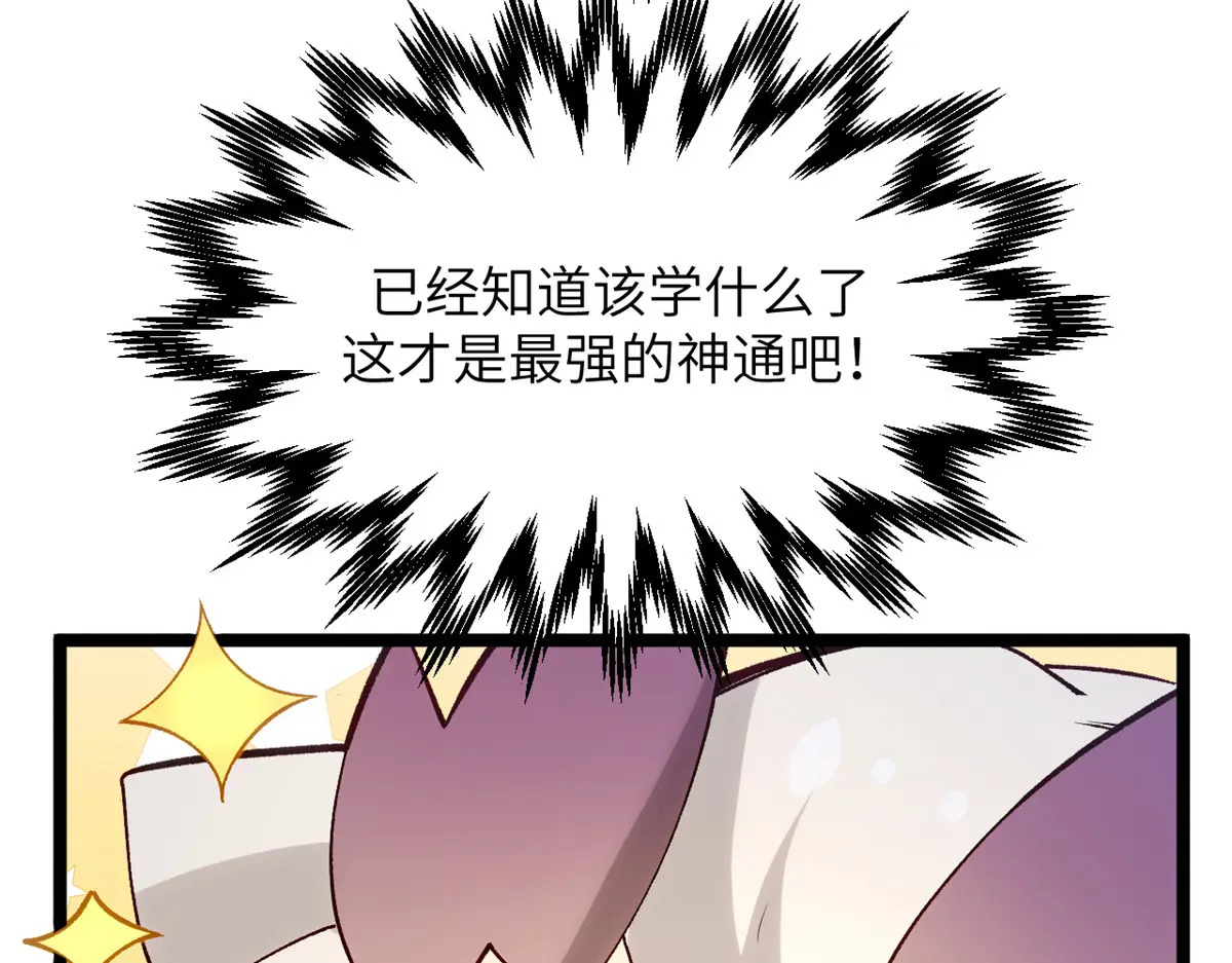252 癞蛤蟆变白天鹅 第100页