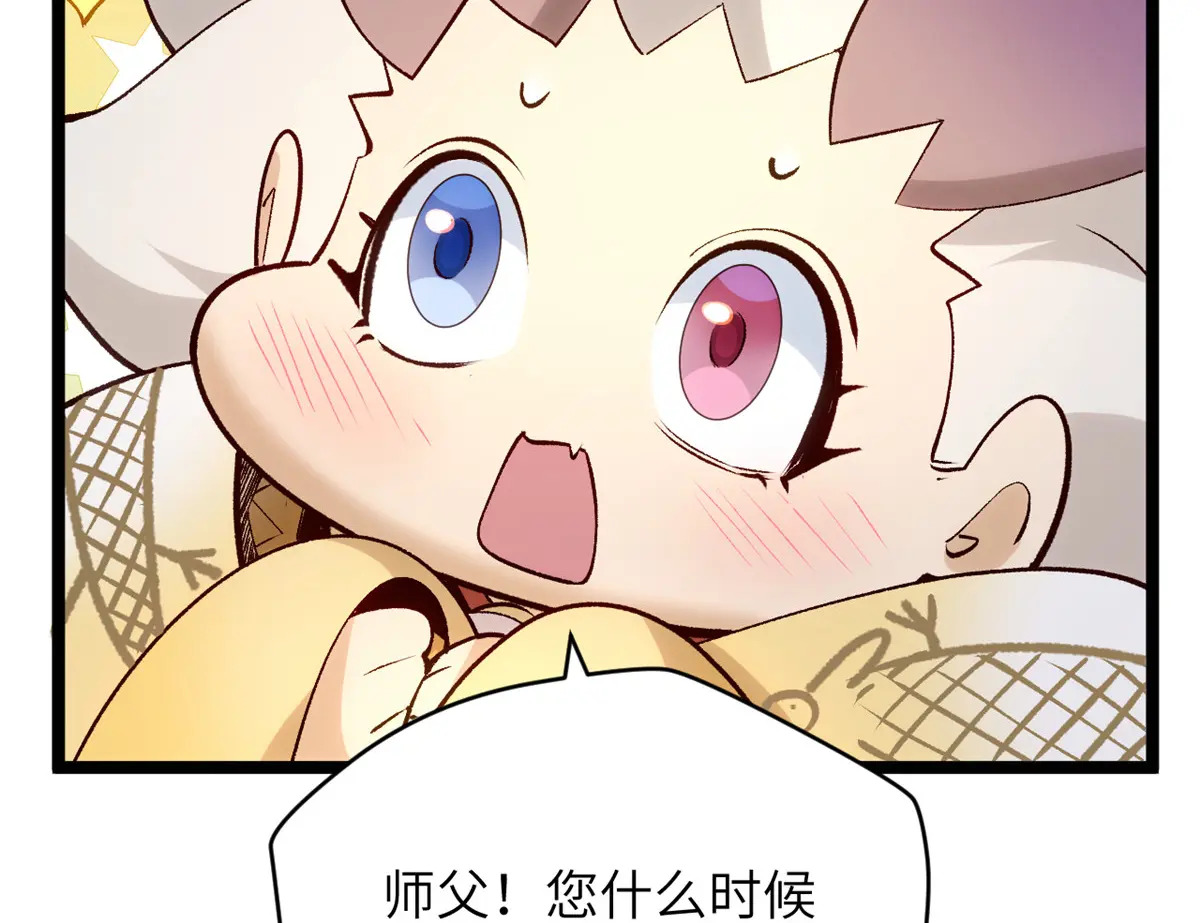 252 癞蛤蟆变白天鹅 第101页