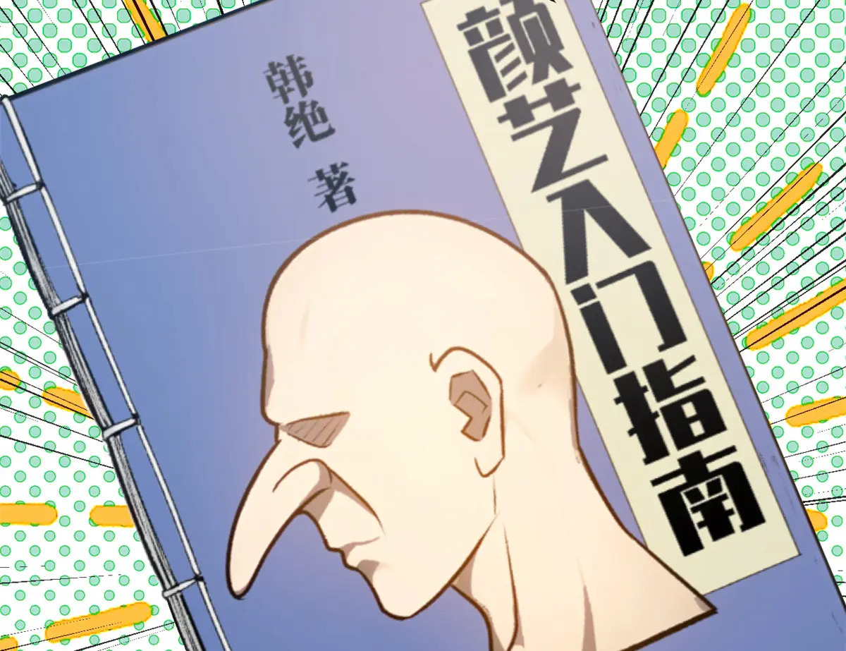 252 癞蛤蟆变白天鹅 第103页