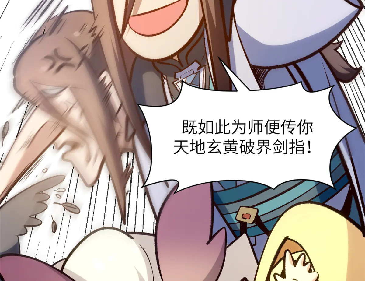 252 癞蛤蟆变白天鹅 第105页