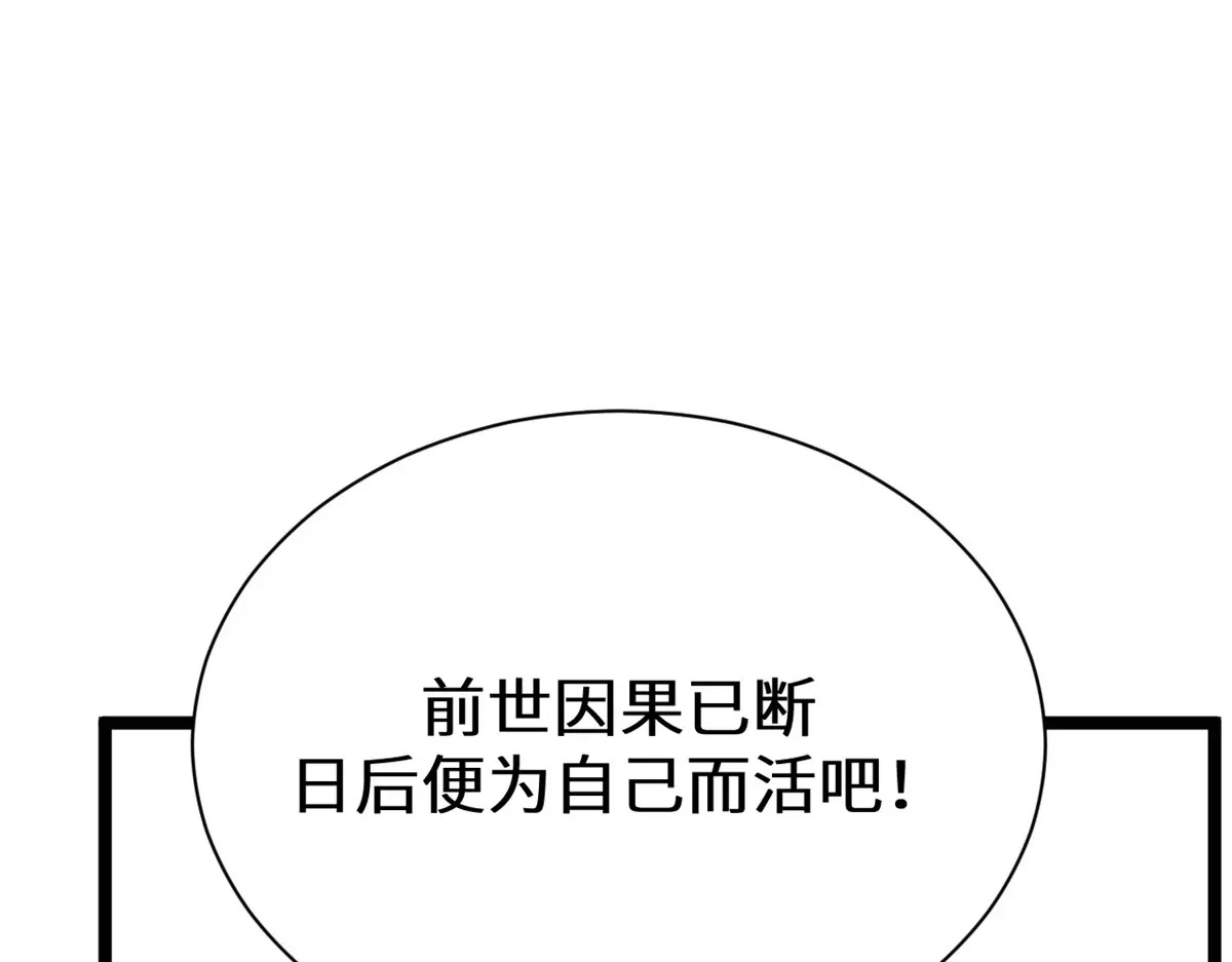 252 癞蛤蟆变白天鹅 第122页