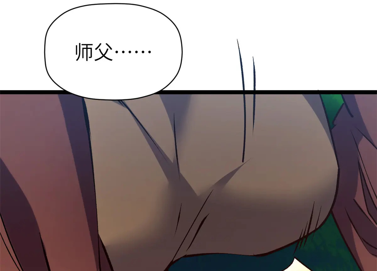 252 癞蛤蟆变白天鹅 第127页