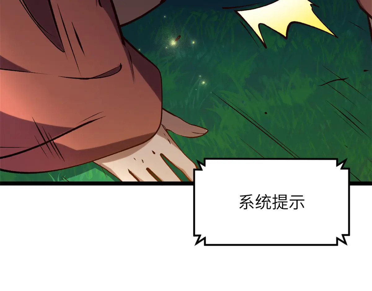 252 癞蛤蟆变白天鹅 第128页