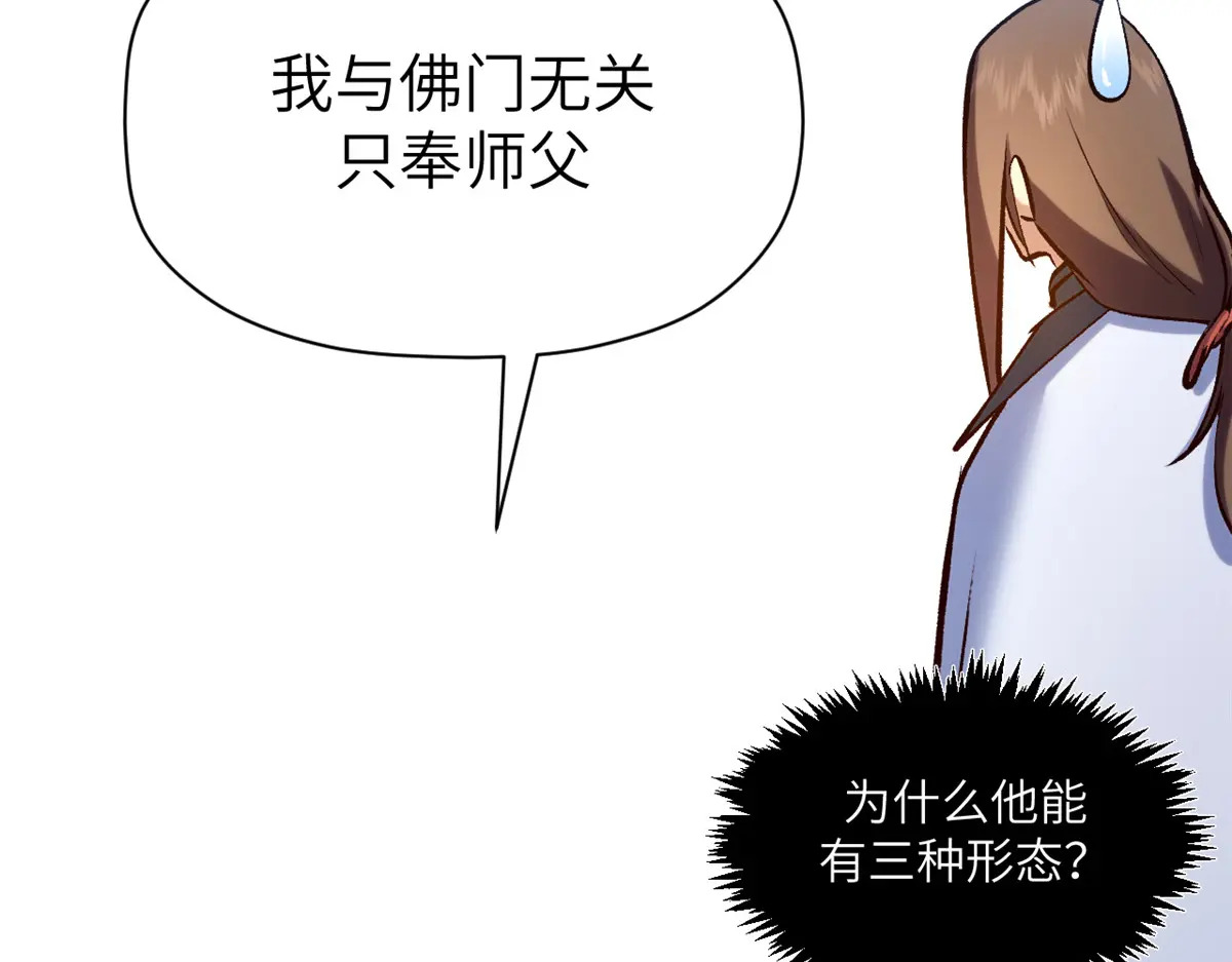 252 癞蛤蟆变白天鹅 第130页