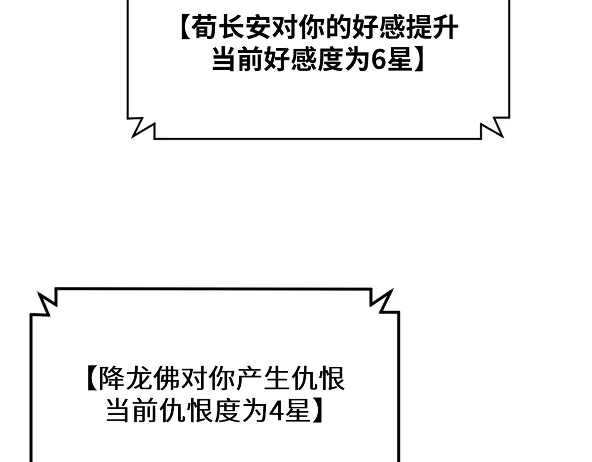 252 癞蛤蟆变白天鹅 第133页
