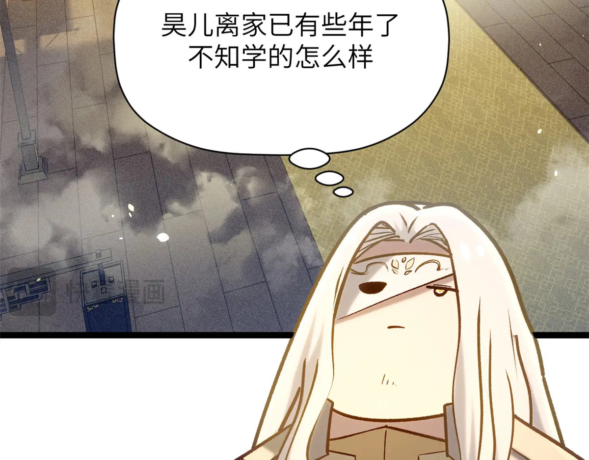 252 癞蛤蟆变白天鹅 第145页