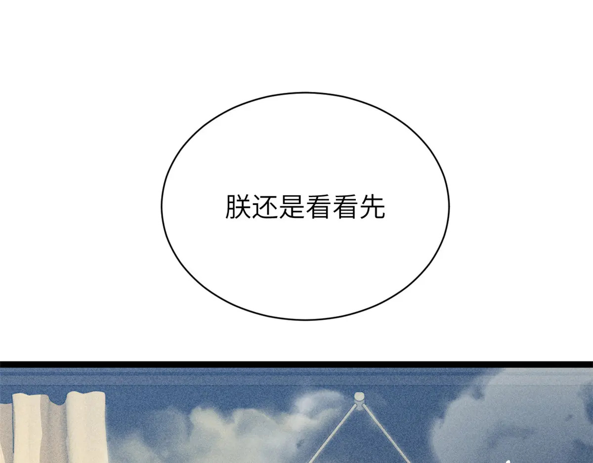 252 癞蛤蟆变白天鹅 第148页