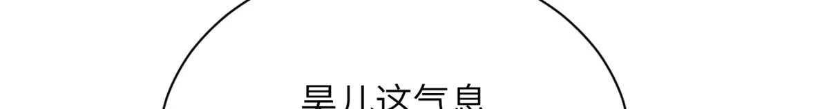 252 癞蛤蟆变白天鹅 第153页
