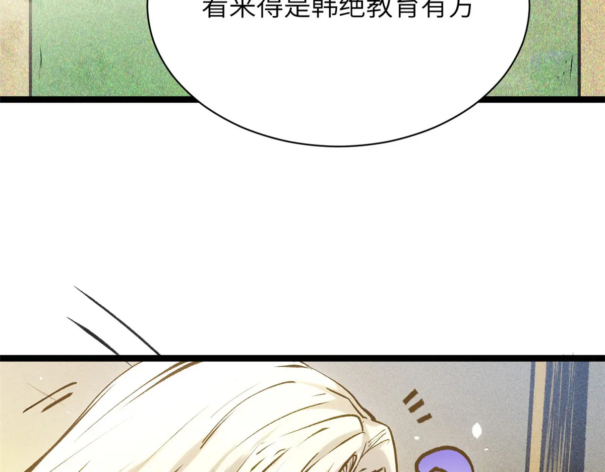 252 癞蛤蟆变白天鹅 第157页