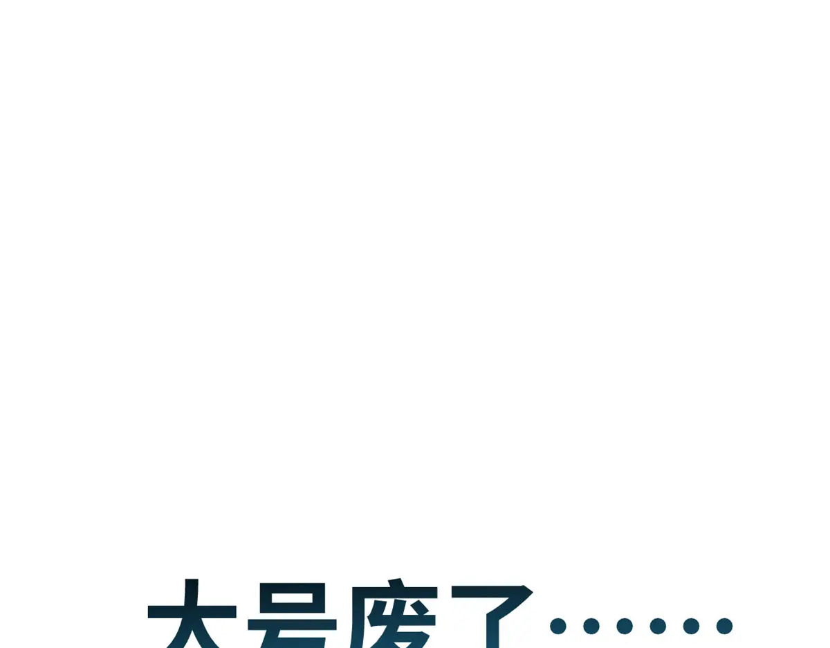 252 癞蛤蟆变白天鹅 第172页
