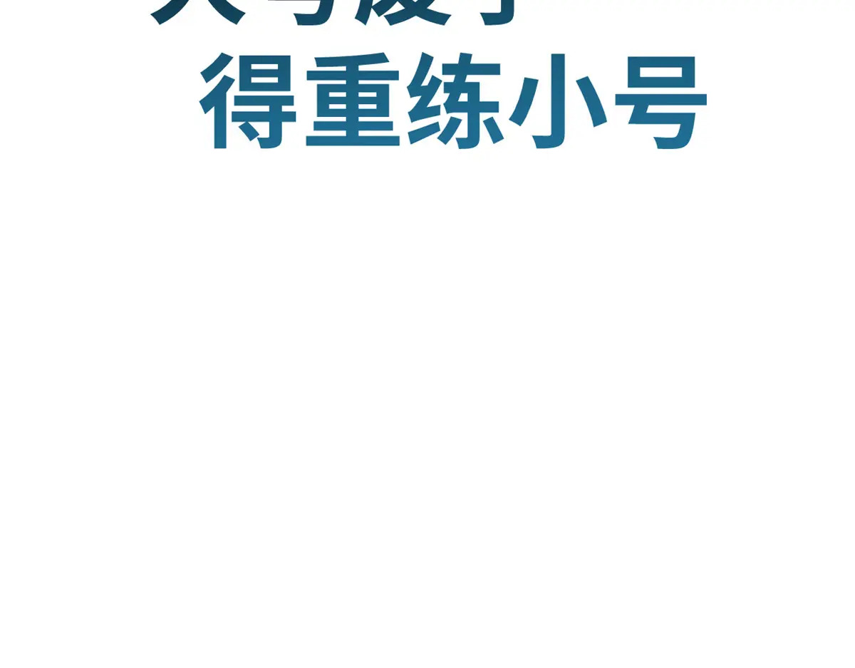 252 癞蛤蟆变白天鹅 第173页