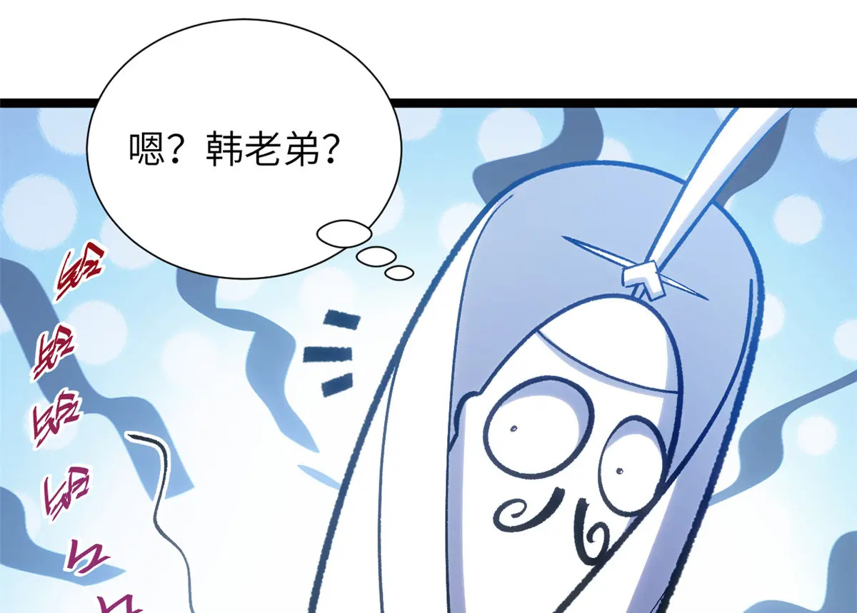 253 轮回玄仙境后期 第8页
