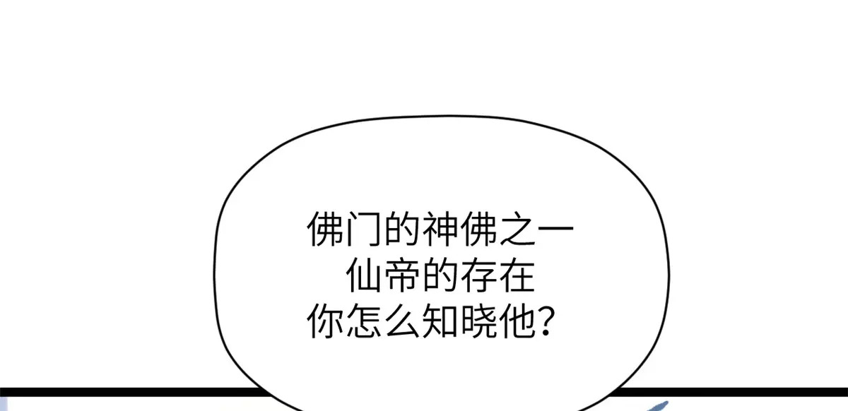 253 轮回玄仙境后期 第12页