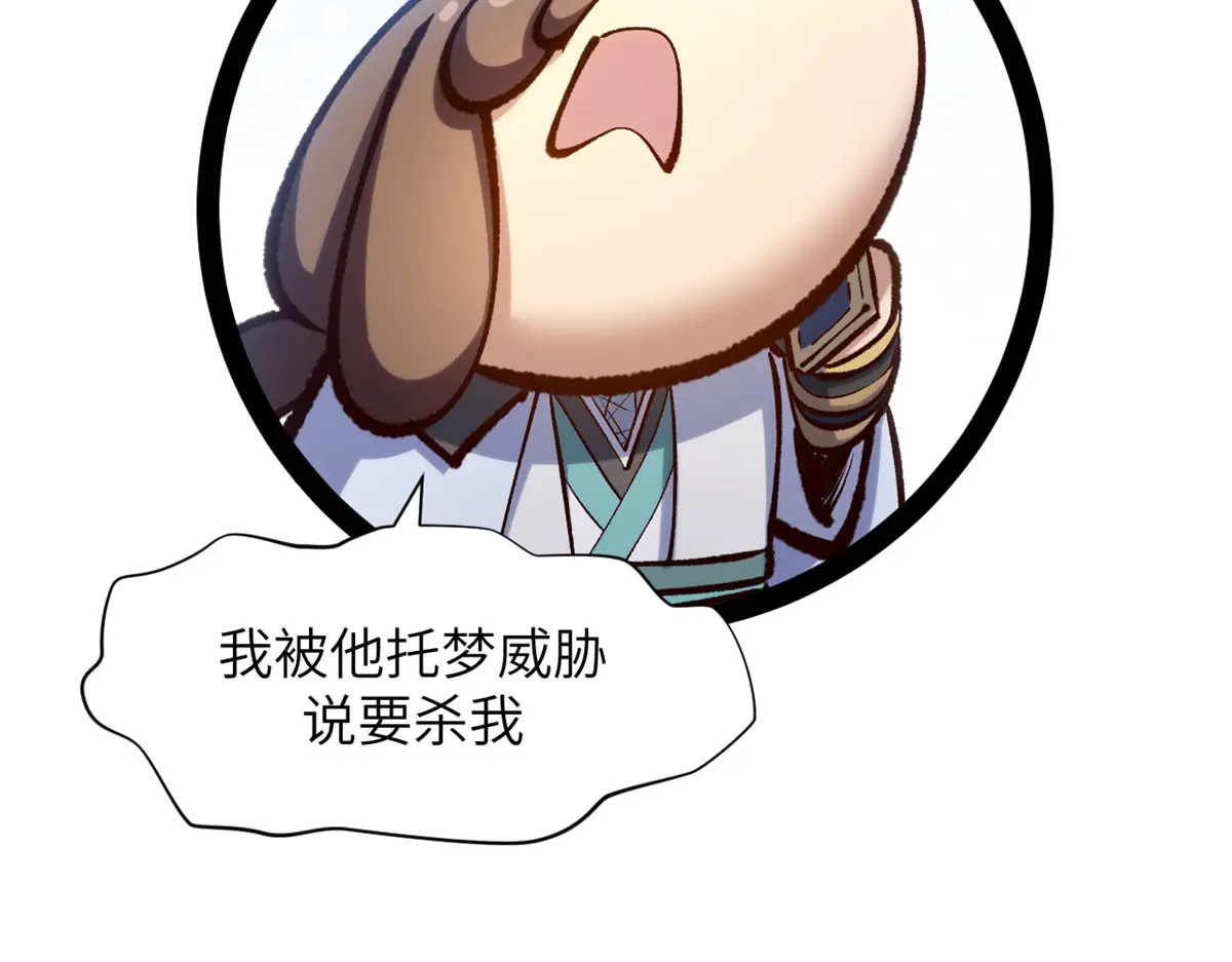 253 轮回玄仙境后期 第14页