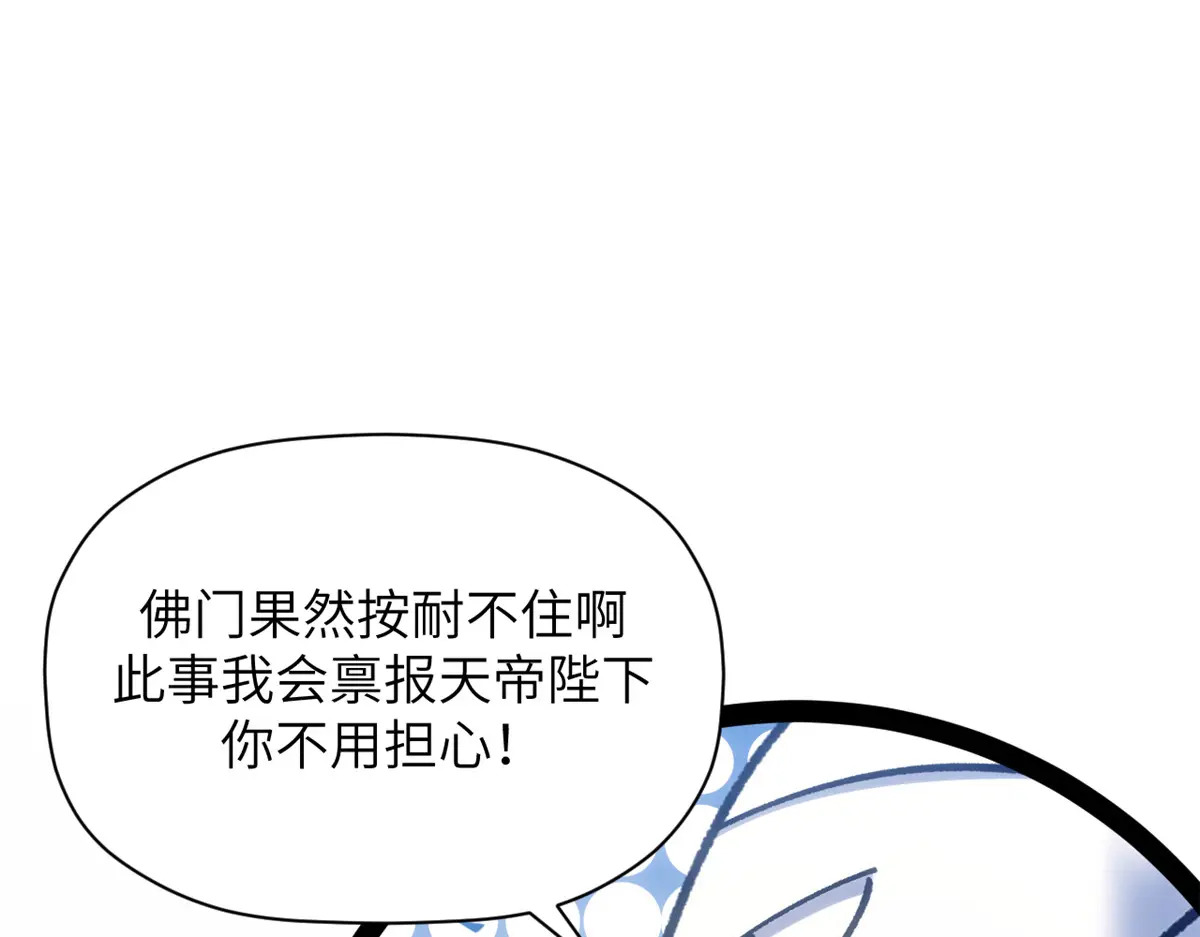 253 轮回玄仙境后期 第16页