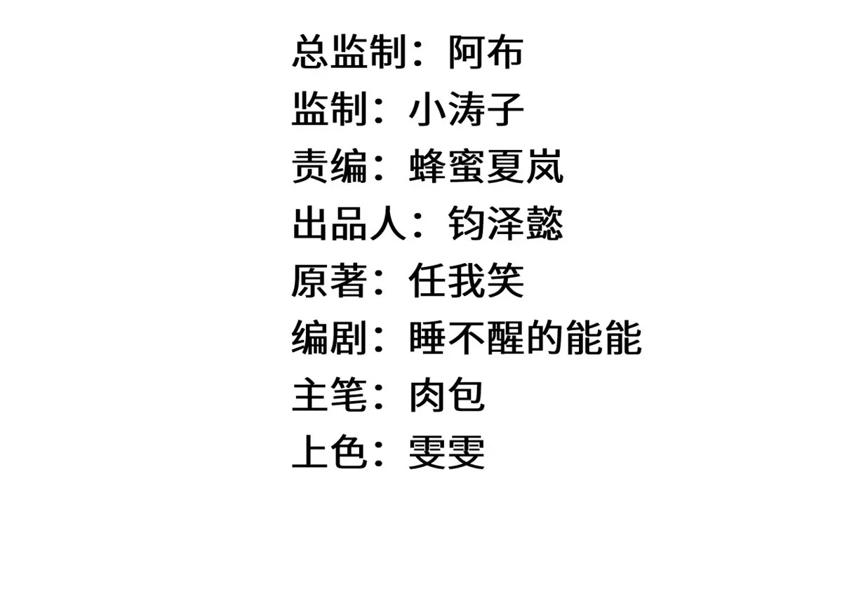 253 轮回玄仙境后期 第25页