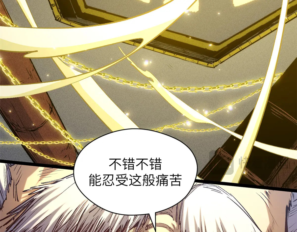 253 轮回玄仙境后期 第32页