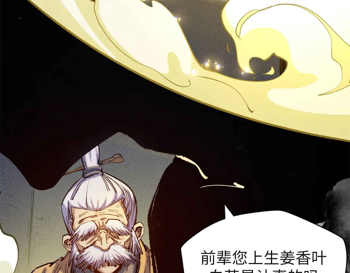 253 轮回玄仙境后期 第34页