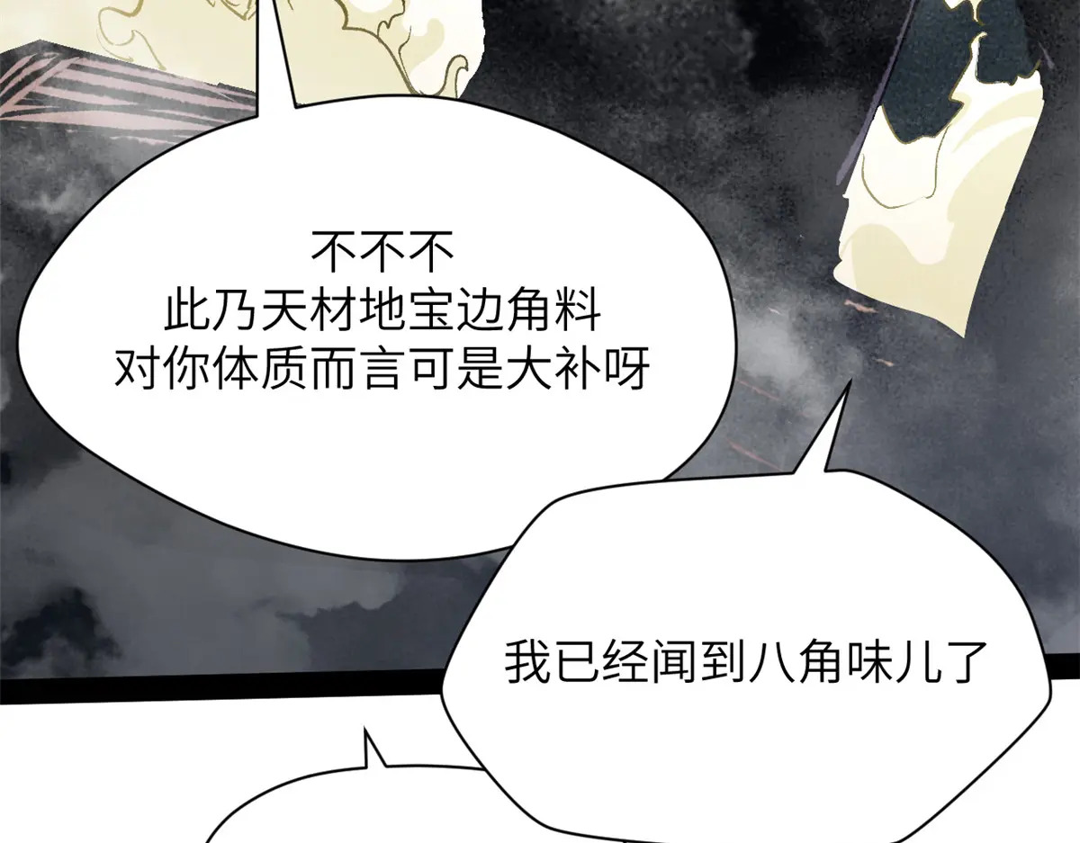 253 轮回玄仙境后期 第36页