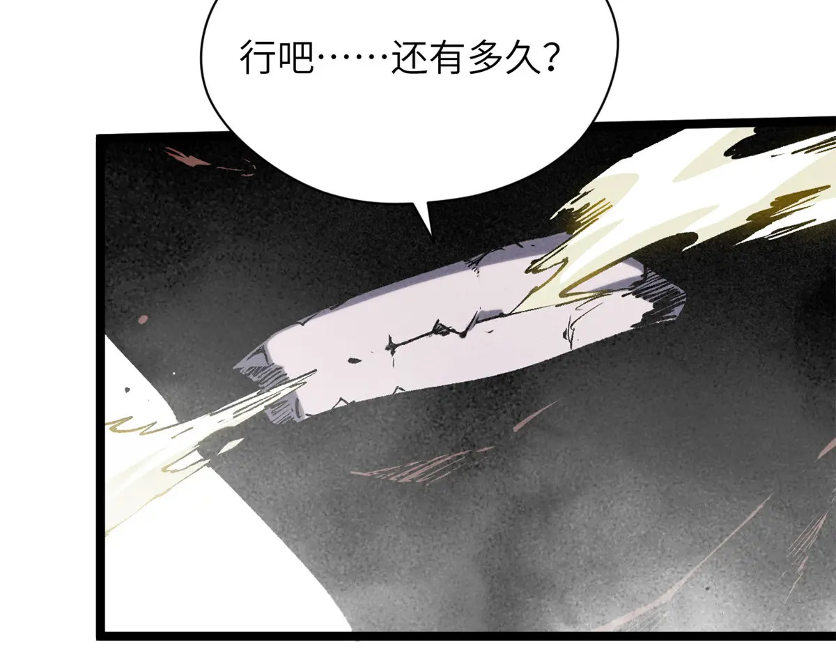 253 轮回玄仙境后期 第38页
