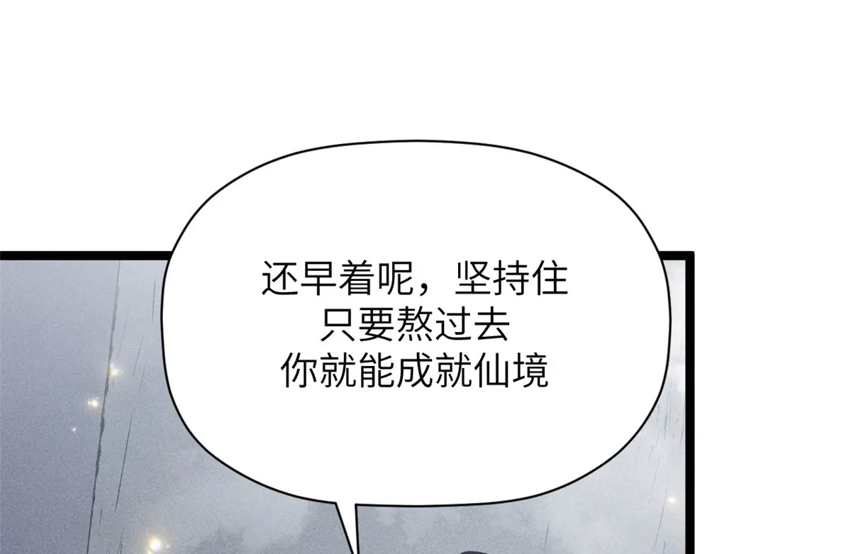 253 轮回玄仙境后期 第39页