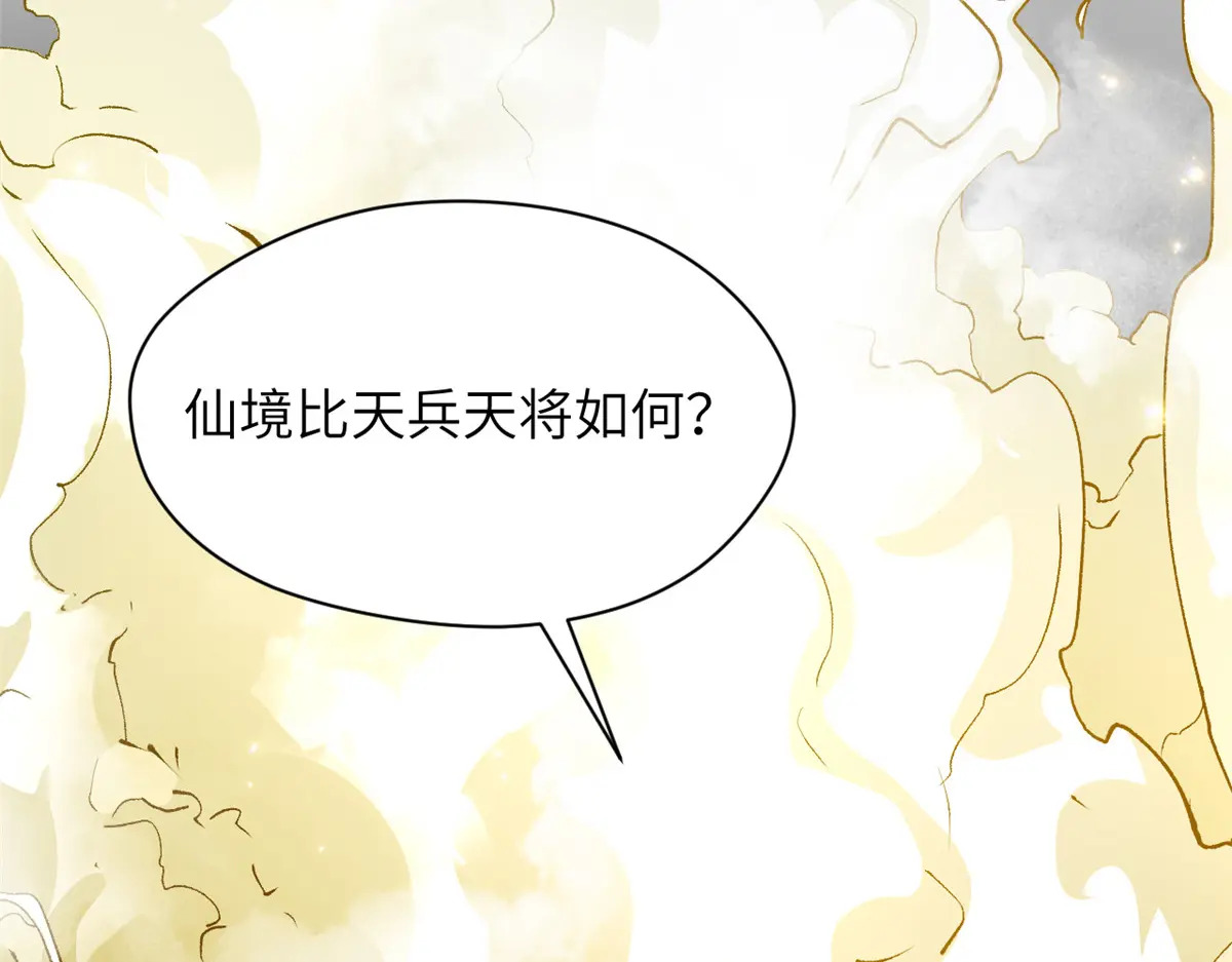 253 轮回玄仙境后期 第42页