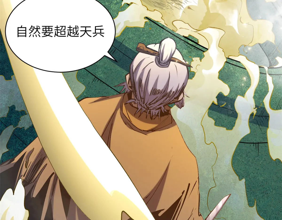 253 轮回玄仙境后期 第44页