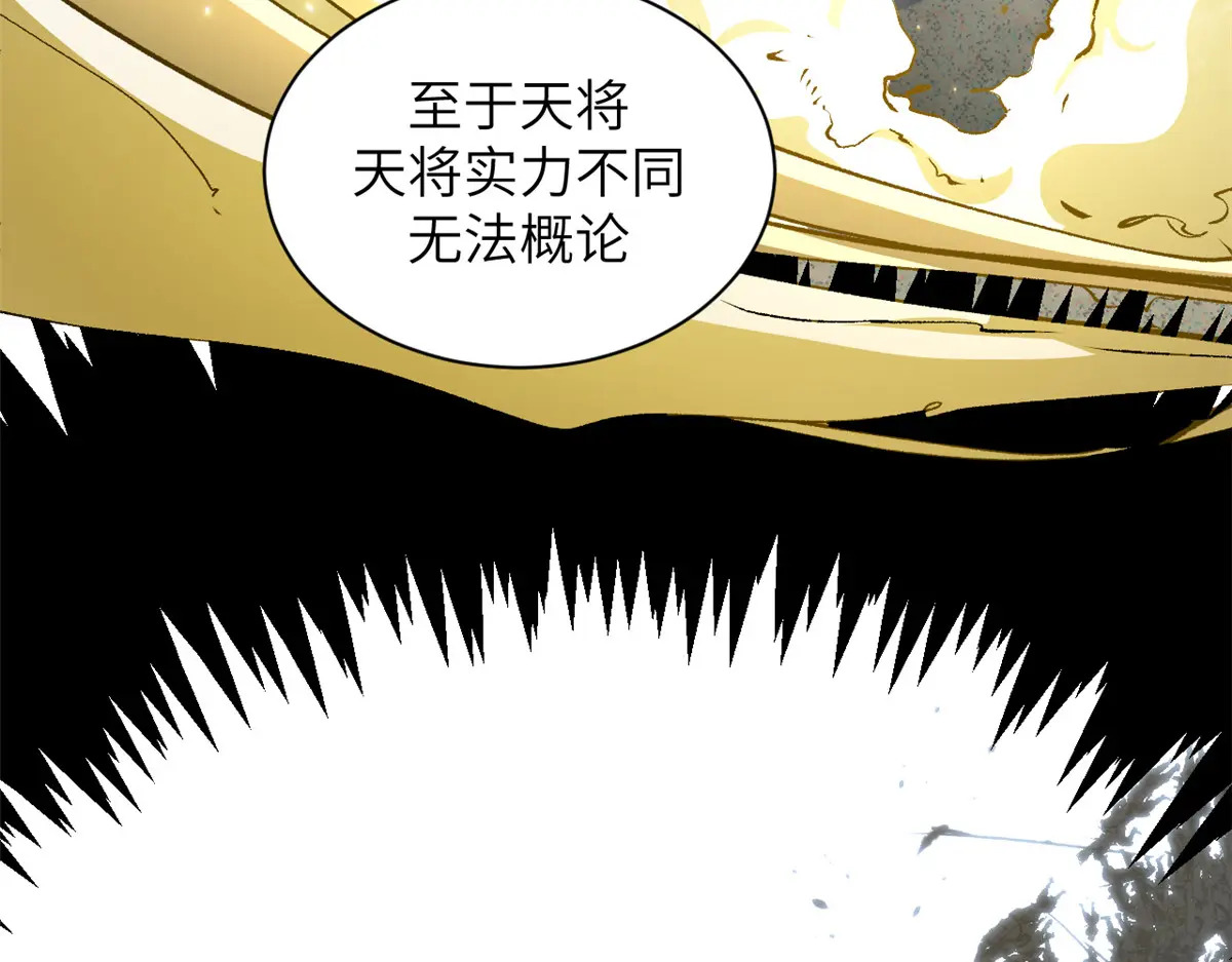 253 轮回玄仙境后期 第46页
