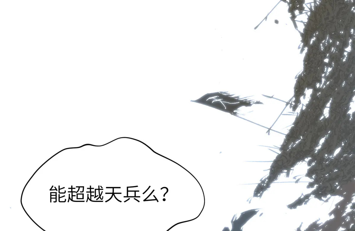 253 轮回玄仙境后期 第47页