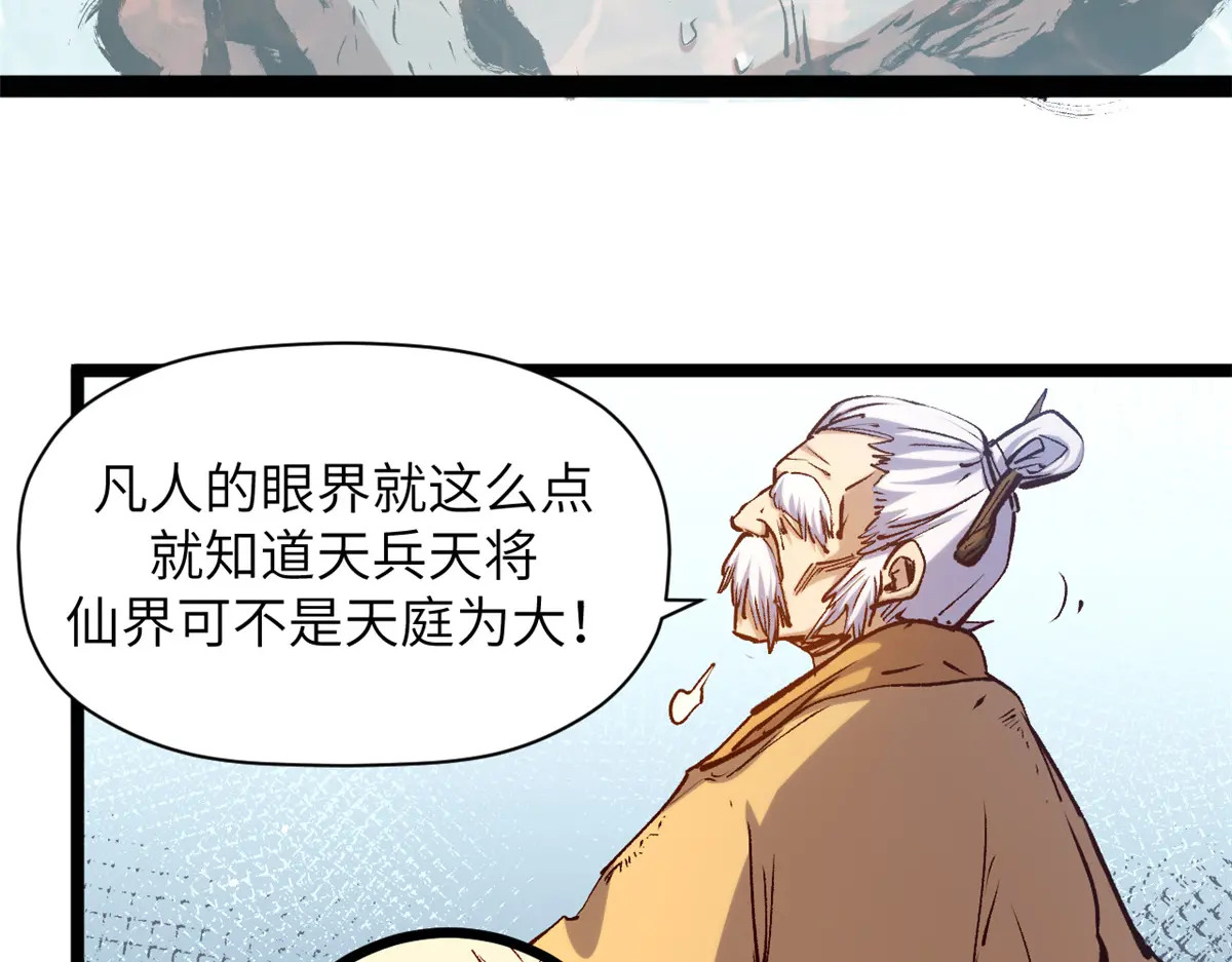 253 轮回玄仙境后期 第52页
