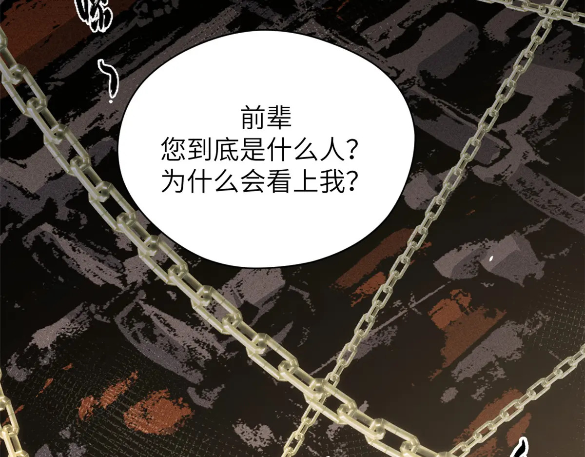 253 轮回玄仙境后期 第55页