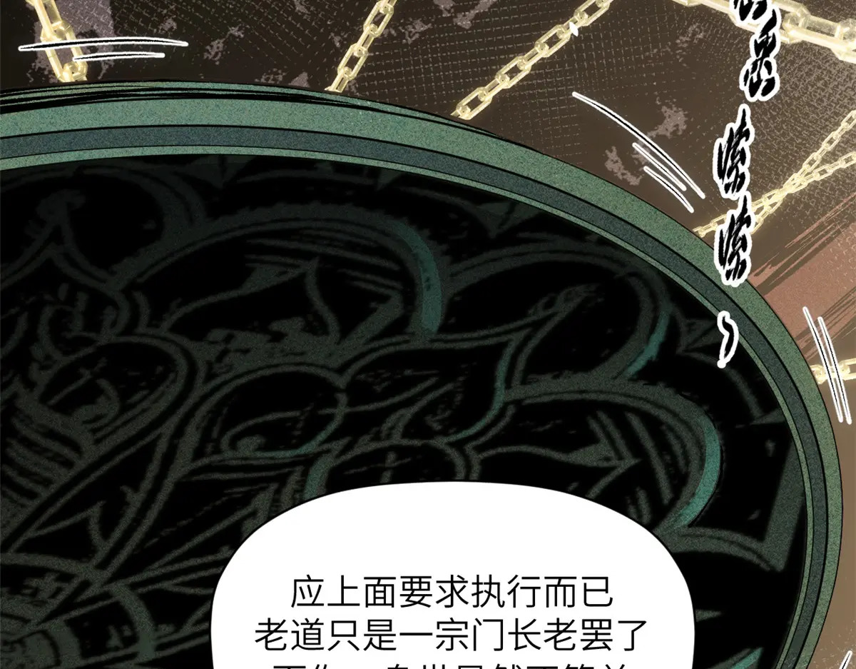 253 轮回玄仙境后期 第57页