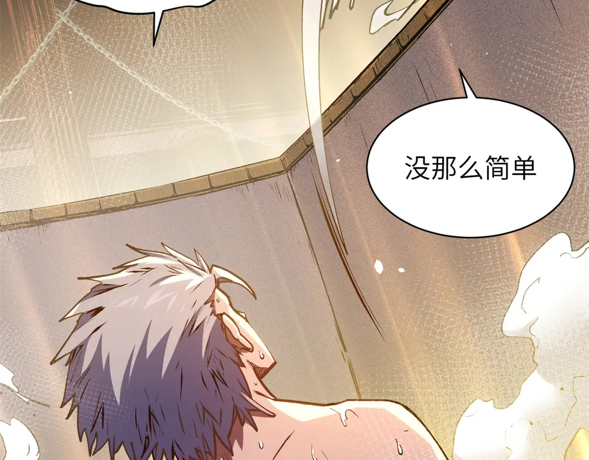 253 轮回玄仙境后期 第60页