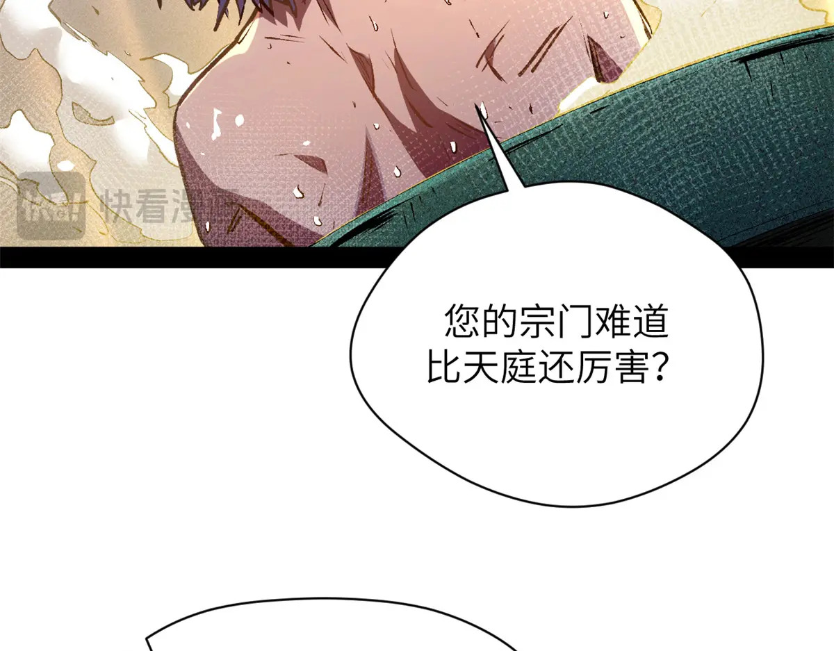253 轮回玄仙境后期 第61页
