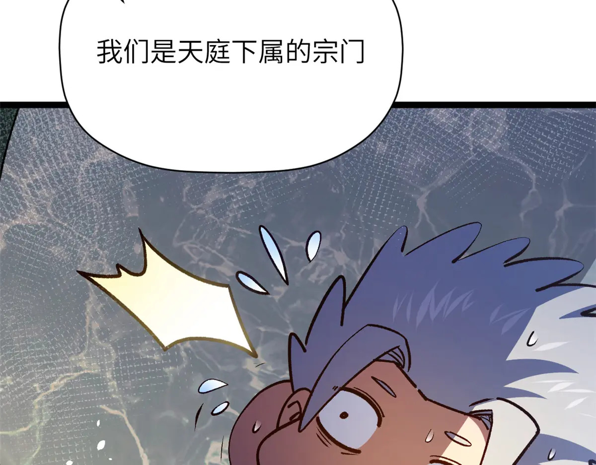 253 轮回玄仙境后期 第63页