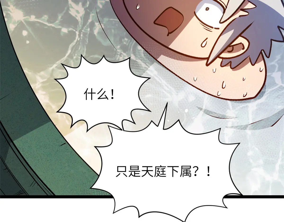 253 轮回玄仙境后期 第64页