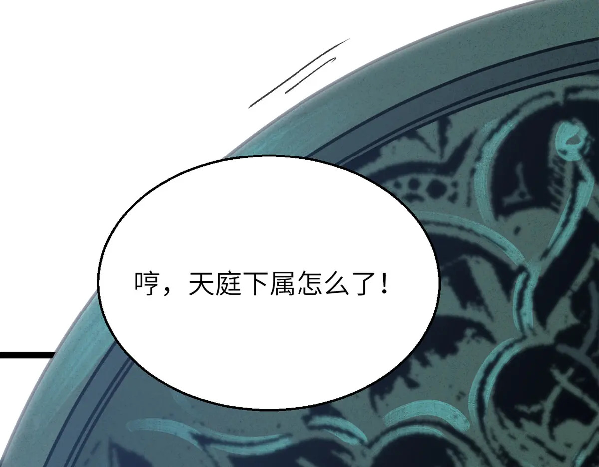 253 轮回玄仙境后期 第66页
